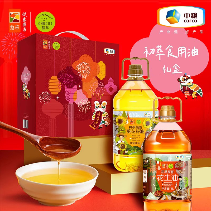 中粮初萃健康食用油礼盒
