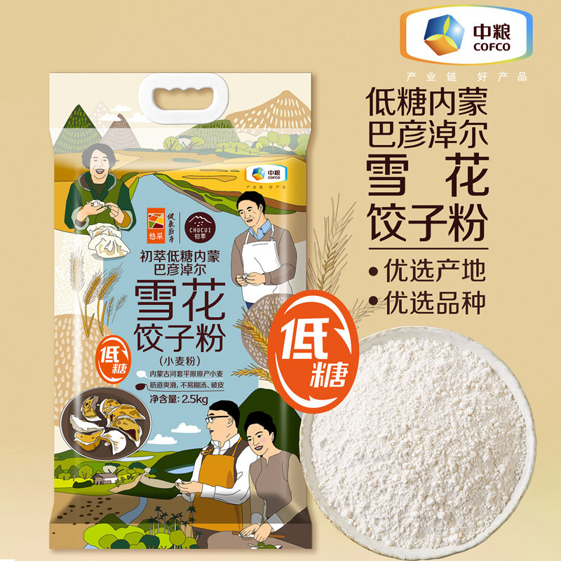 中粮初萃内蒙巴彦淖尔雪花饺子面粉中筋河套平原小麦家庭低糖推荐