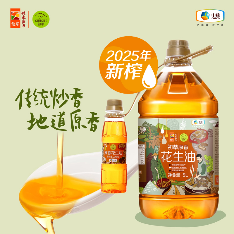 中粮初萃物理压榨原香花生油