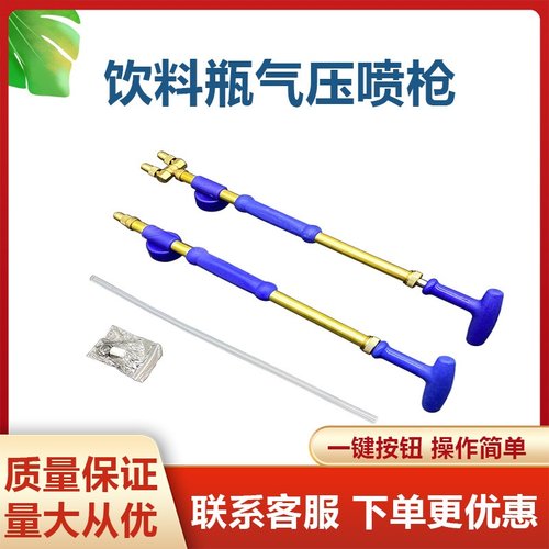 往复式抽拉饮料瓶喷雾器手动推拉可乐饮料瓶喷水头浇花喷壶喷雾杆