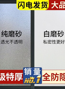 静电窗户磨砂玻璃膜贴纸透光不透明防偷窥全遮隐私隔热防晒定制