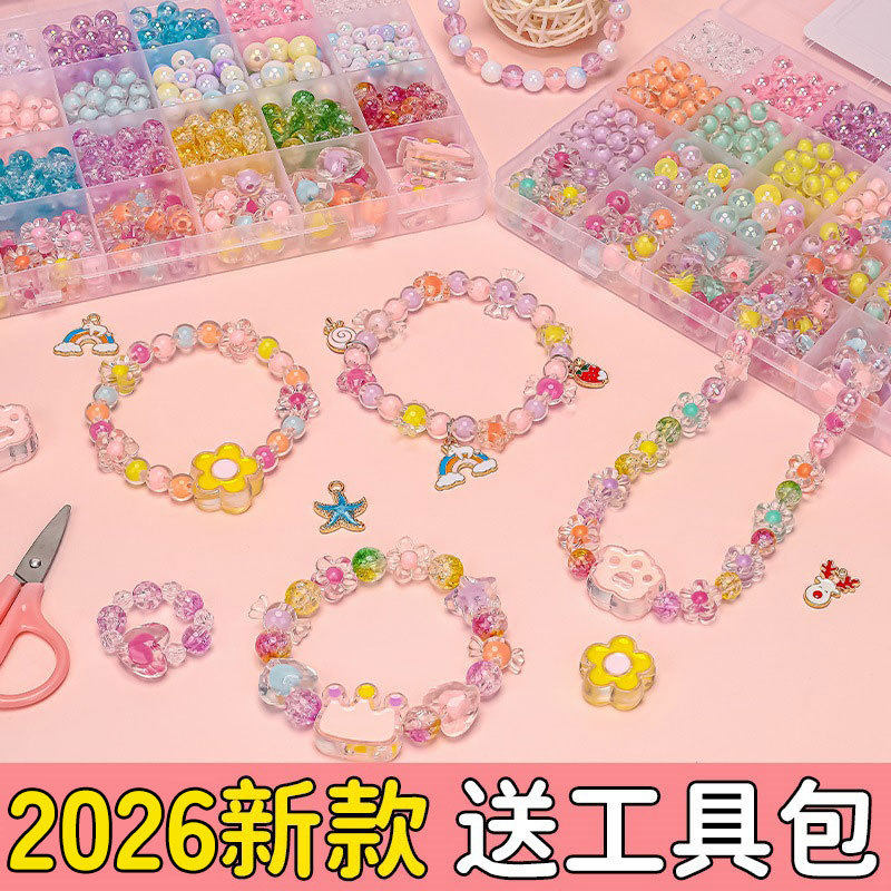 儿童串珠diy制作材料包工具女孩宝石手链项链手串女童益智小玩具