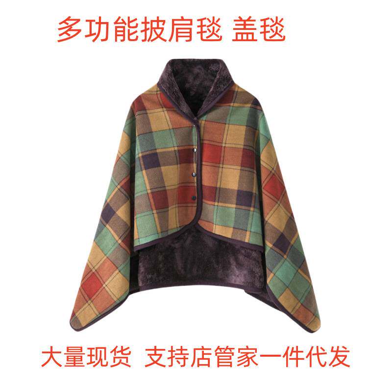 a类日式冬季披肩毯加厚保暖