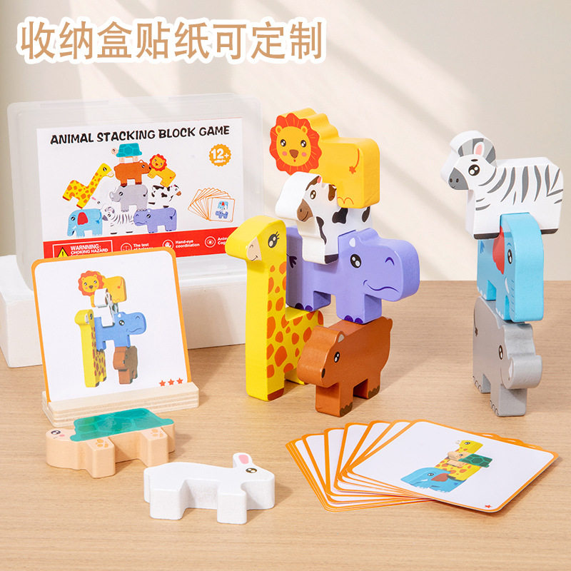 跨境动物模型叠叠乐儿童益智积木玩具木质森林动物叠叠高堆堆塔