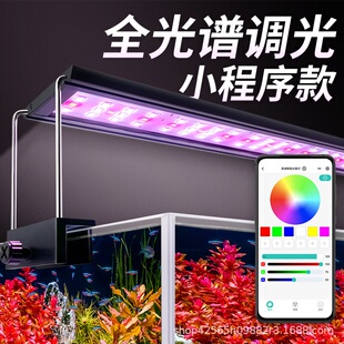 索迪工厂鱼缸水族专业智能调光定时增艳防水led全光谱照明水草灯