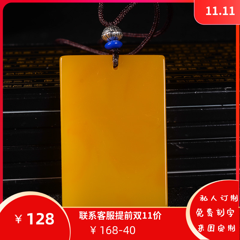 天然和田玉黄龙玉平安无事牌吊坠玉佩挂件男女款玉牌免费定制刻字