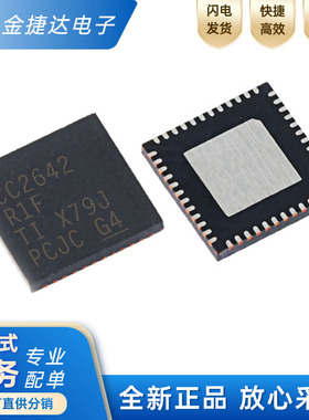 全新原装CC2642R1FRGZR VFQFN-48 贴片FRGZ FRGZT 射频收发器芯片
