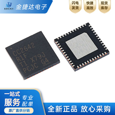 原装CC2642R1FRGZR射频收发器