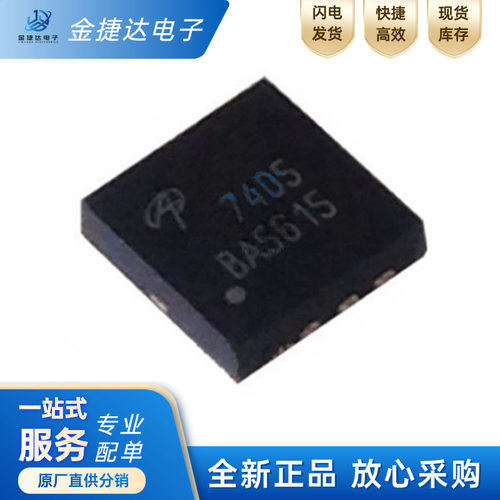 AON7405万代MOS场效应管