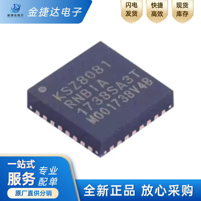 KSZ8081RNBIA-TRMICROCHIP控制