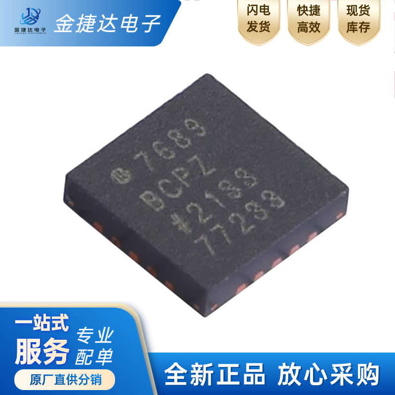 全新原装AD7689BCPZRL7 封装LFCSP20 丝印7689BCPZ 模数转换芯片 - 实物图