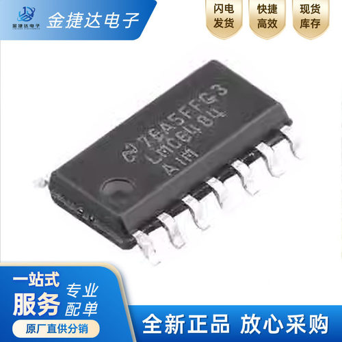 LMC6484AIMX/NOPBTI运算放大器