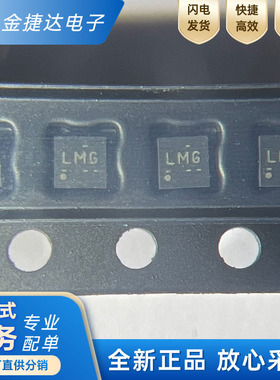 全新原装LMG1025QDEERQ1 WSON-6 丝印LMG 单通道低侧栅极驱动器