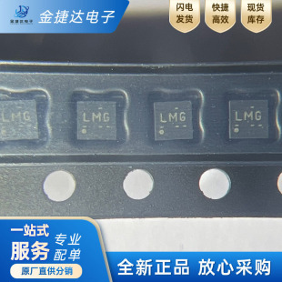 全新原装LMG1025QDEERQ1 WSON-6 丝印LMG 单通道低侧栅极驱动器
