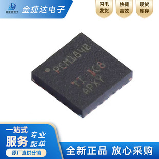 全新原装 PCM1840IRTWR PCM1840 WQFN24 4通道 32位 音频ADC芯片