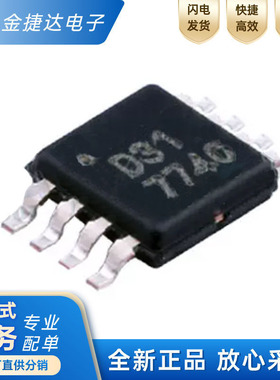 原装 DAC8531E/2K5 丝印D31 贴片MSOP-8 16位DAC数模转换器芯片ic