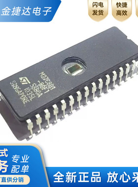 原装正品M27C801 M27C801-80F1 封装DIP32 存储器CMOS EPROM
