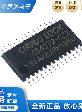 全新原装 CS4272-CZZR CS4272 封装TSSOP-28 音频编解码器IC芯片