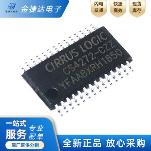 全新原装 CS4272-CZZR CS4272 封装TSSOP-28 音频编解码器IC芯片
