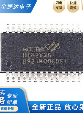全新原装HT82V38 封装SSOP28 16位CCD/CIS模拟信号处理器单片机