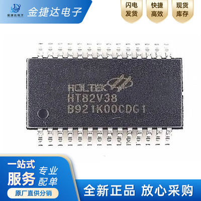 金捷达HT82V38处理器单片机