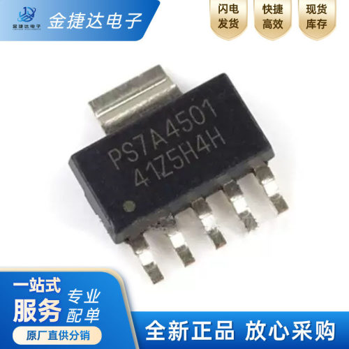 TPS7A4501DCQRTI稳压器
