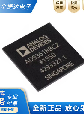 全新原装AD9361BBCZ 封装BGA144 AD9361 捷变射频无线收发器芯片