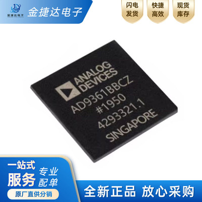 AD9361BBCZ无线收发器