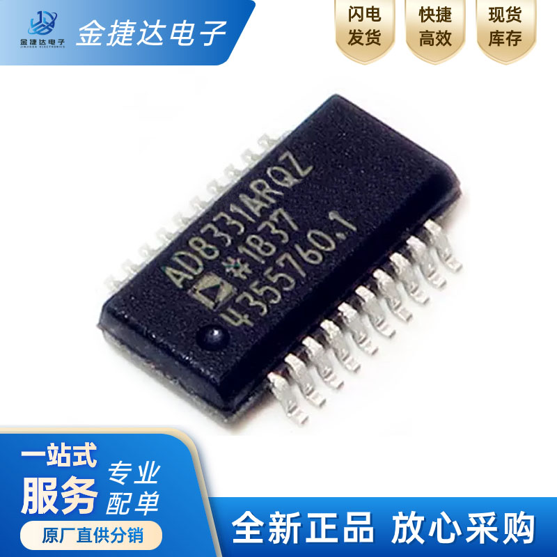 全新原装 AD8331ARQZ 封装QSOP20 可编程增益 射频低噪声放大器IC