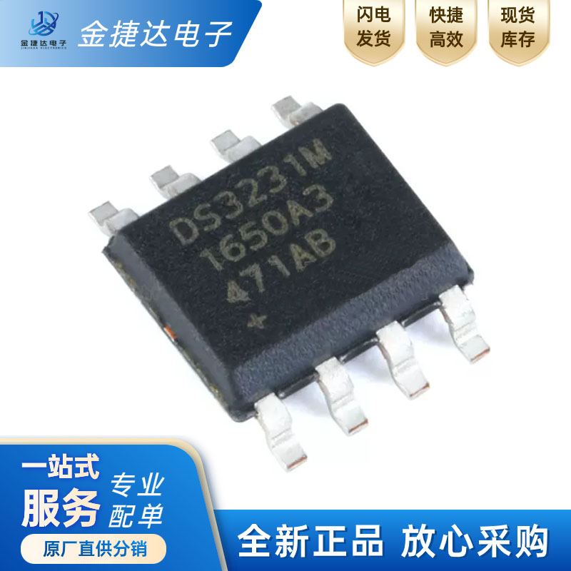 DS3231MZ+TRL实时时钟ic