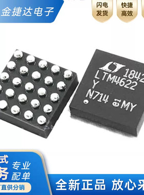全新原装 LTM4622IY#PBF LTM4622Y BGA-25 DC/DC电源开关稳压芯片