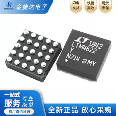 LTM4622IY#PBFADI开关稳压芯片