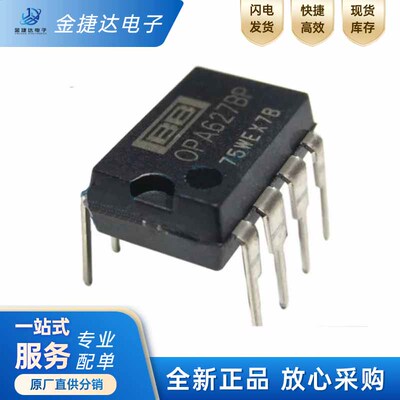 OPA627AP放解析毒低音好