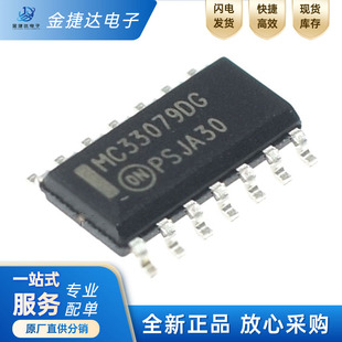 全新原装MC33079DR2G MC33079DG SOP-14贴片 运算放大器ic芯片