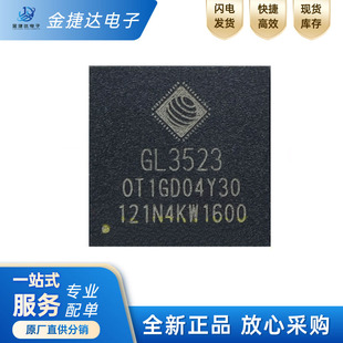 全新原装 GL3523-OTY30 丝印GL3523 封装QFN-76 USB高速3.0控制IC