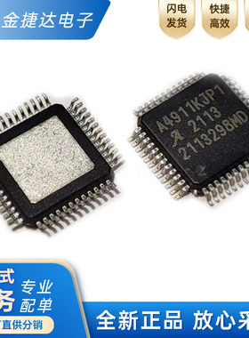 A4911KJPTR-T-1 丝印A4911KJP1封装LQFP-48 电机驱动器控制器芯片