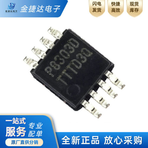 PAM8303DBSCDIODES放大器IC