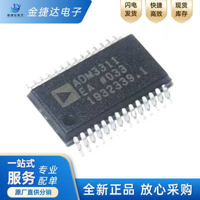 ADM3311EARSZADI收发器