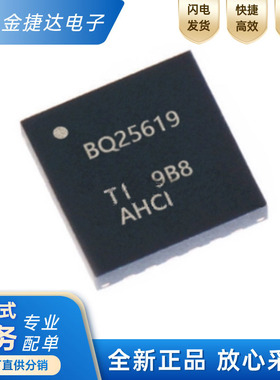 BQ25619RTWR 丝印BQ25619 WQFN-24 锂离子/聚合物电池充电器芯片