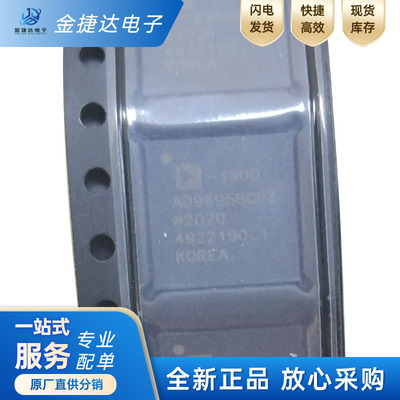 AD9695BCPZRL7-1300模数转换