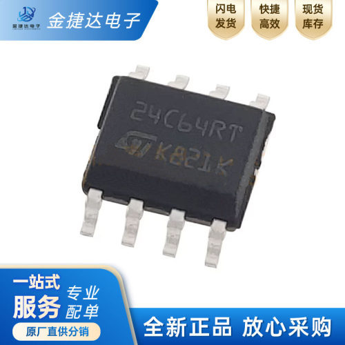 存储器ICM24C64-DRMN3TP/KST