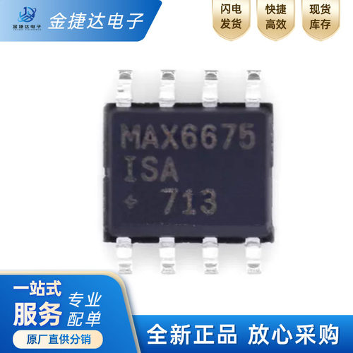 MAX6675ISA+T数字转换器SPI芯片