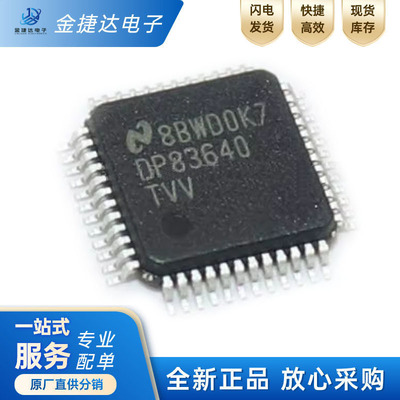 DP83640TVVX/NOPBTI收发器