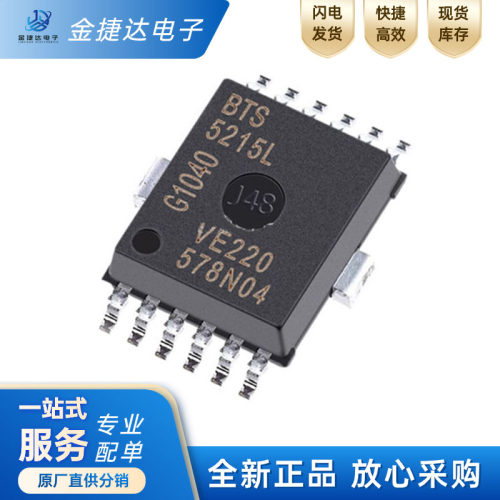 BTS5215L电源开关芯片