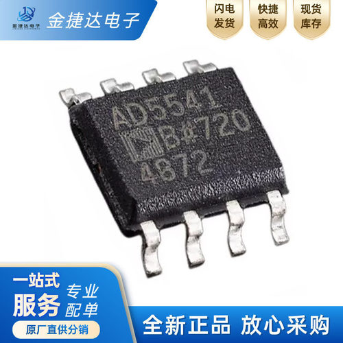AD5541ARZADI数模转换器