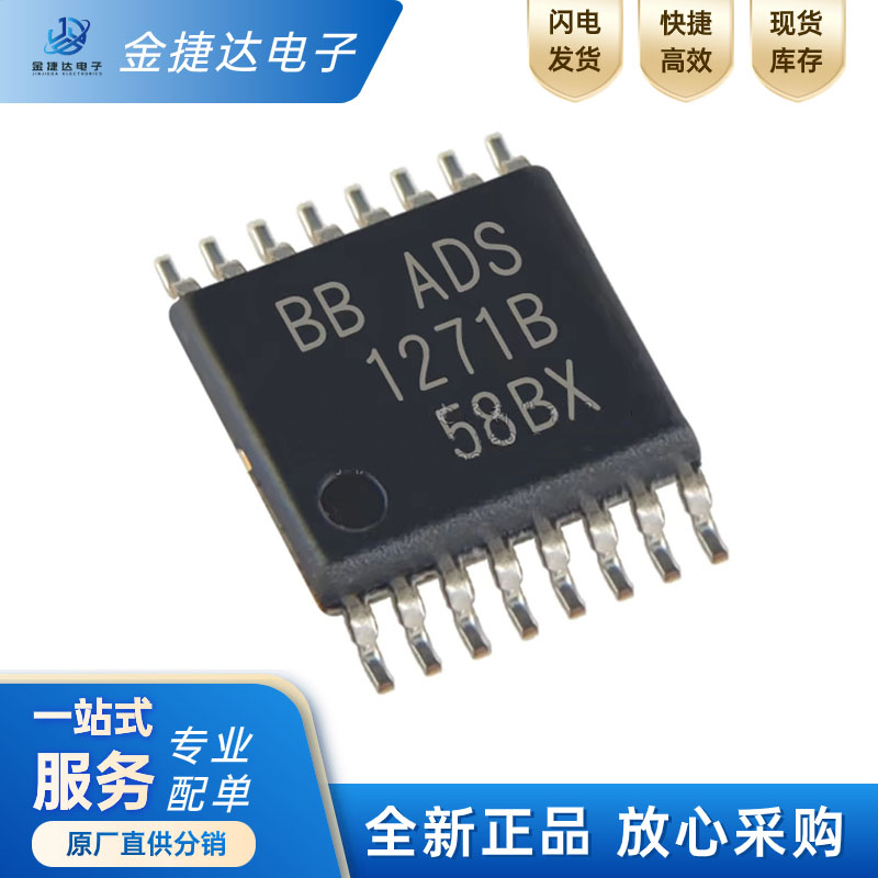 ADS1271IBPWRTI模数转换器