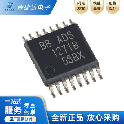 ADS1271IBPWRTI模数转换器