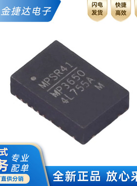 全新原装 MPM3650GQW-Z 丝印MP3650 直流转换器芯片IC