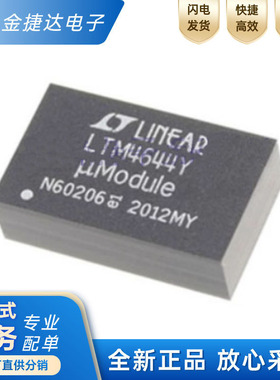 原装 LTM4644IY#PBF LTM4644Y BGA-77 DC/DC电源模块 开关稳压器