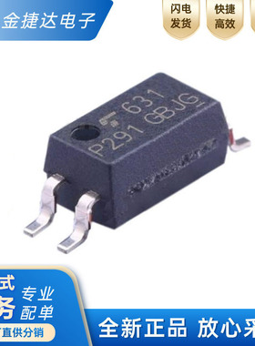 全新原装 TLP291GR TLP291(GR-TP.SE SOP4 光电耦合器IC芯片P291